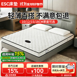 ESC席梦思薄款15cm厚弹簧床垫1.8米x2米乳胶椰棕家用高箱榻榻米软垫 A厚10cm适中：记忆棉+静音弹簧 90*190cm