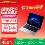 联想（Lenovo）生态品牌 异能者 笔记本电脑X14H 高性能2.2K屏 金属机身LPDDR5 超轻薄办公学习本 锐龙R5 16G+1T
