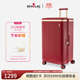 爱可乐（Echolac）王朝一代行李箱明星同款大容量方形TRUNK旅行箱热烈红22吋PC142K
