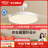 欧普照明（OPPLE）静音风扇灯客厅一体吊扇灯全光谱智能卧室简约隐形扇大风量餐厅灯 1级能效-全光谱白-42寸68瓦-遥控