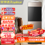 荣事达（Royalstar） 饮水机家用立式办公双开门柜式快速加热饮水器 旗舰单品-安全童锁防烫 制热型