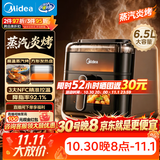 美的（Midea）蒸烤空气炸锅京东自营上下双热源可视 家用可视窗口多功能实用大容量6.5L 智能烘焙小家电KZC6501