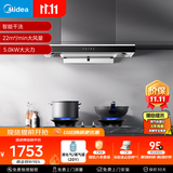 美的（Midea）抽吸排油烟机顶吸欧式 22大吸力 家用油烟机自动清洗 T36+A5-液化气【烟灶套装】