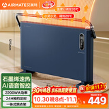 艾美特（AIRMATE）【智能语音】石墨烯取暖器/电暖器/电暖气片/烤火炉 家用全屋大面积升温客厅浴室防水暖风机电暖气