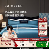 康尔馨酒店家纺 100支纯棉四件套 新疆长绒棉床单被套床上用品 1.5m床