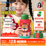 虎牌（TIGER）【京东限定】小狮子儿童保温杯学生吸管水杯一杯双盖开学礼物