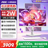 AOC一体机电脑27英寸高性能商用办公家用学习台式整机（14代i5-14450HX 16G 512G SSD 键鼠 WiFi）白