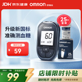 欧姆龙（OMRON）血糖仪GH83型指尖检测仪套装（25条血糖试纸+25支针头）