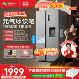 长虹CHiQ冰饮吧系列628L对开门冰箱双变频风冷超薄大容量新一级能效CR-KW628A领取补贴15%