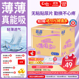 茵茵（cojin）薄吸多纸尿片S132(3-6kg新生儿超薄透气夏季小码无粘贴宝宝纸尿裤