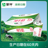 蒙牛【新鲜日期】全脂纯牛奶250ml*21盒 3.2g蛋白 送礼优先