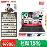 联想拯救者Y9000P 2026年补贴15% 电竞游戏笔记本电脑 AI元启 满血RTX5090独显可选 全新酷睿24核 【新品】旗舰i9 32G 1T 满血RTX5060 黑｜升级 16英寸2.5K超