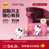 认养一头牛×Hello Kitty | A2β-酪蛋白纯牛奶200ml*10盒 3.6g 常温礼盒