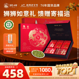 狮峰牌2026新茶 绿茶龙井茶叶明前特级250g老茶树茶叶礼盒送礼