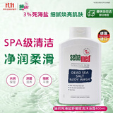 施巴（Sebamed）死海盐舒缓赋活沐浴露400ml温和洁净清爽保湿滋养亲肤德国进口