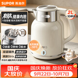 苏泊尔（SUPOR）烧水壶2L大容量电水壶热水壶 有钛一体内胆 1800W速沸 自动断电保温水壶恒温壶 SW-20J103T