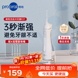 博皓（prooral）冲牙器 F27Pro立式手持洁牙器水牙线洗牙器成人牙结石神器 白色 300ml