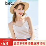 betu百图女装吊带衫打底背心内搭背心外穿V领无袖吊带背心女2204T82 杏色 XS