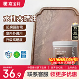 嘉宝莉（CARPOLY）防腐木油水性木蜡油木器清漆透明防腐户外实木亭子透明哑光0.5kg 