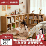 家逸实木格子柜书架落地矮书柜自由组合柜客厅置物架可叠摞收纳柜