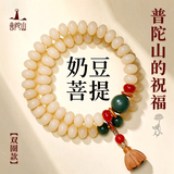 普陀山奶豆白玉菩提男女士文玩手串手链款手把件佛珠生日礼物