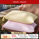 水星家纺枕头可机洗枕芯护颈枕颈椎枕助睡眠成人A类纯棉家用深睡枕一对