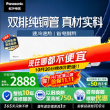 松下空调 E1系列1.5匹一级能效变频冷暖空调挂机  原装压缩机 外机双排纯铜管 国家补贴E13KQ10