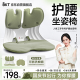 BKT护腰坐垫久坐腰靠垫哺乳沙发靠背垫办公国庆出行车载腰靠京东自营