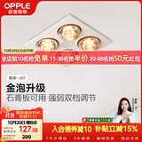 欧普照明（OPPLE）灯暖浴霸普通吊顶系列即开即热浴霸取暖灯照明排气一体 和沐02
