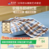 富安娜单件枕套 牛奶绒加绒枕套 冬季保暖枕头套枕 一对装74*48CM