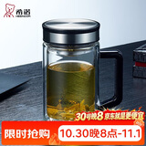 希诺双层玻璃杯带把手高档泡茶杯子男办公室水杯节日礼物XN-9005