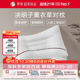 罗莱家纺 枕头颈椎枕 决明子花草对枕成人枕可机洗 45*71*10cm