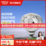 欧普照明（OPPLE）浴霸取暖灯泡官方原装防爆膜灯暖275W中间照明浴霸灯泡卫生间浴室 【浴霸取暖银泡】1只