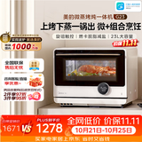 美的（Midea）安睡寻味微蒸烤一体机智能微波炉烤箱蒸箱空气炸家用多功能燃卡变频23L台式嵌入式网红料理炉G23