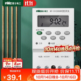 NVC雷士电工 时控开关定时器 大功率可循环电源控制器220v 充电电瓶车