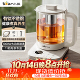 小熊（Bear）养生壶 1.5L煮茶器煮茶壶 有钛不锈钢喷淋蒸茶壶泡茶壶 恒温烧水一体 ZCQ-K15L5