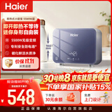 海尔国家补贴即热式小厨宝电热水器55MINI蓝 京东自营 5500W无级变频速热 智能恒温家用厨房台下热水宝