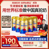 原始黄金新疆骆驼奶粉330g*6罐益生菌无蔗糖驼乳粉高钙儿童成人正品礼盒