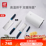 双立人（ZWILLING）刀具套装厨房刀具全套水果刀砍骨刀菜刀家用厨具套装除菌刀架5件套 蓝莓色