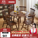 家逸实木折叠圆桌现代简约餐桌椅家用小户型方桌方圆两用吃饭桌子