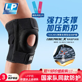 LP护膝双弹簧支撑透气型足球排球跑步比赛训练款733CA加大码单只