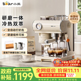 小熊（Bear）【价保双11】小白咖Plus 咖啡机 意式半自动家用冷热双萃咖啡机 萃取研磨一体机 现磨咖啡豆 L15C7