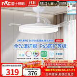 雷士（NVC）LED照明风扇灯一体吊扇灯餐厅卧室简约三防全光谱1级能效36寸