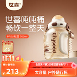 世喜吨吨桶儿童水杯1-3岁直饮吸管杯tritan户外大宝宝700ml幼儿园学生