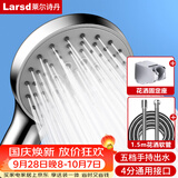 莱尔诗丹（Larsd）增压花洒淋浴喷头套装 浴室沐浴五出水手持花洒套装三件套LD242