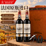 路易拉菲（LOUIS LAFON）法国原瓶进口红酒13度干红葡萄酒750ml*2双支礼盒中秋送礼