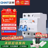 正泰（CHNT）漏电保护器 空气开关 家用小型空开总闸断路器 漏保NBE7LE 2P 40A