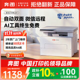 奔图（PANTUM）【价低与辉同行9折】扛打D1黑白激光打印机家用办公专用  AI家庭用自动双面大印量打印机6000页