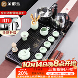 金镶玉功夫茶具套装带茶盘家用办公室全自动烧水电茶炉 幽雅石瓢