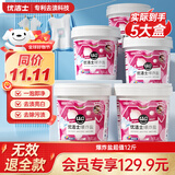 优洁士爆炸盐彩漂粉 1200g*5盒装去黄增白衣物去污渍家庭囤货12斤